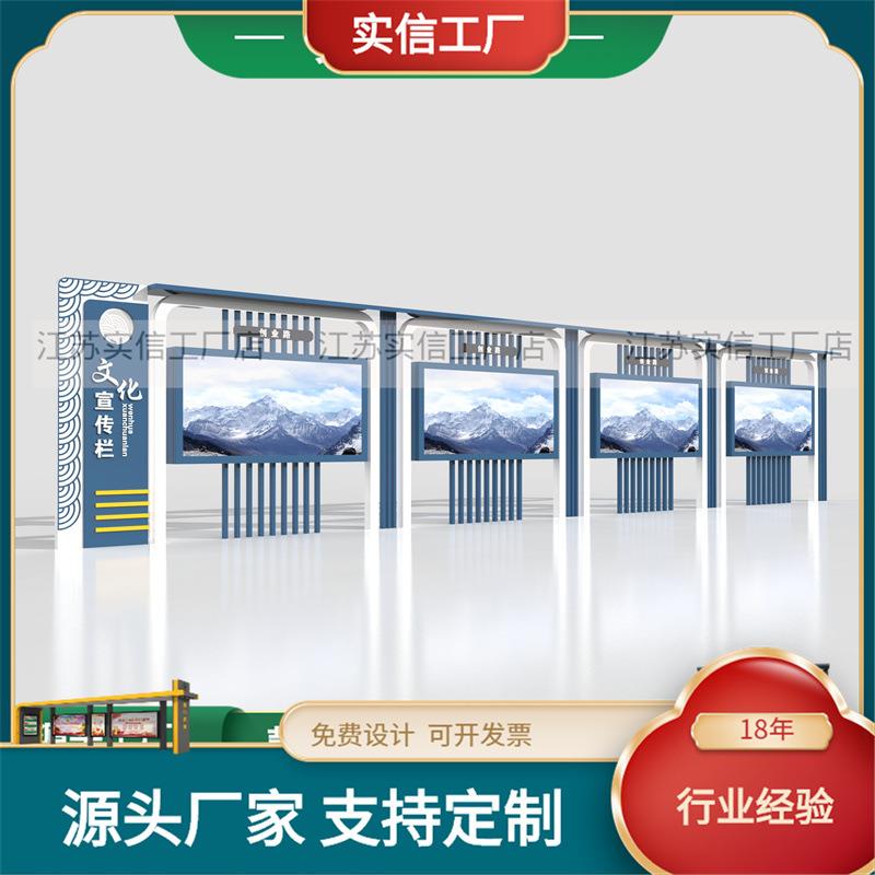 爆款江苏实信阅报栏景区公园系列宣传栏单位公告栏校园户外公告栏