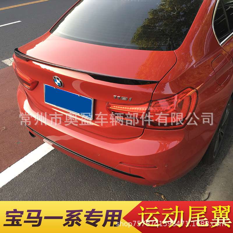 适用于宝马1系ABS尾翼BMW