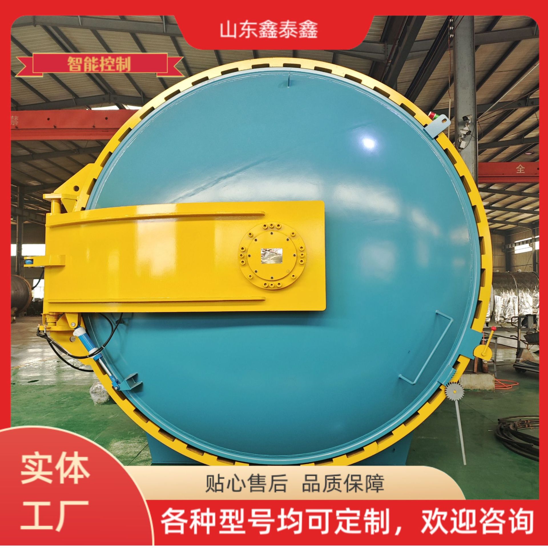 鑫泰鑫DN1500热压罐PLC内保温