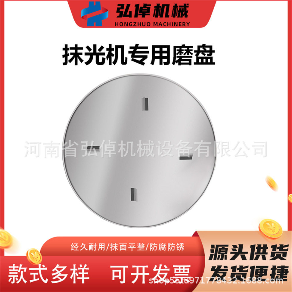 抹光机60-100型高温驾驶磨盘