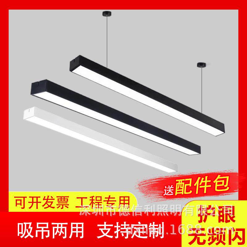 led吊线灯LED长条吊灯办公室教室超市照明灯创意异型方通灯办公灯