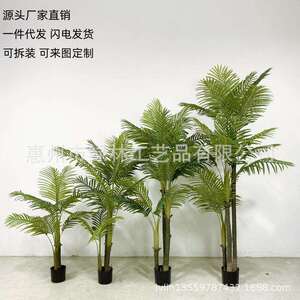 北欧仿真天竺葵可拆装大型落地假绿植家居装饰葵树夏威夷