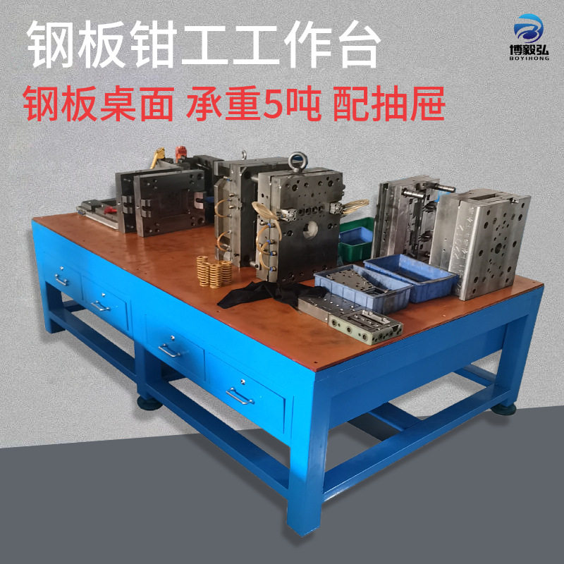博毅弘重型A3钢板工作台