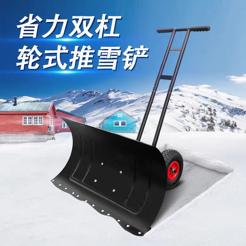 户外雪车手推轮式大号除雪铲雪工具扫雪推雪清雪板车