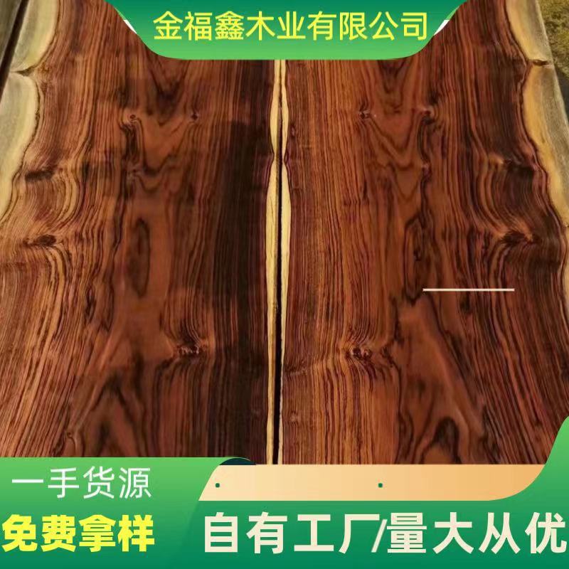 墨西哥/印尼黄花梨木料现货