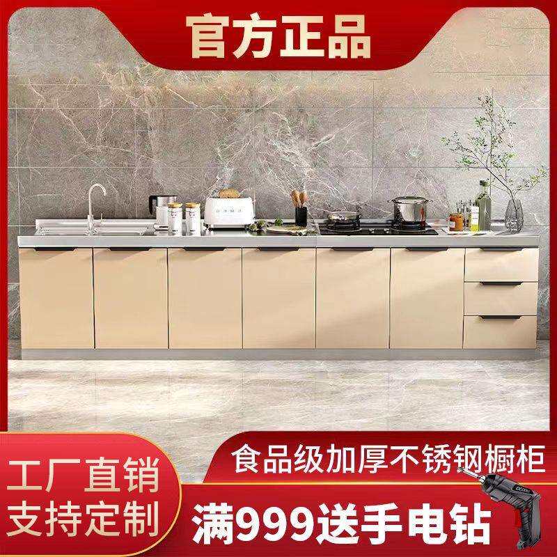 不锈钢厨房橱柜组合柜家用灶台一体水池橱柜农村经济储物柜水柜厂