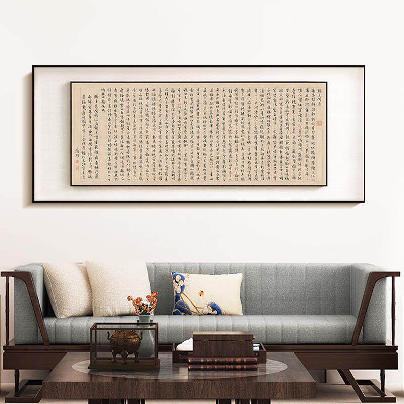 文征明-滕王阁序中式客厅装饰画名家书法艺术办公室字画书房挂画