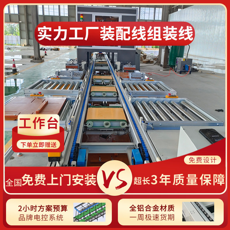 广东厂家直销自动插件线 电动吸引器倍速链生产流水线 组装线定作
