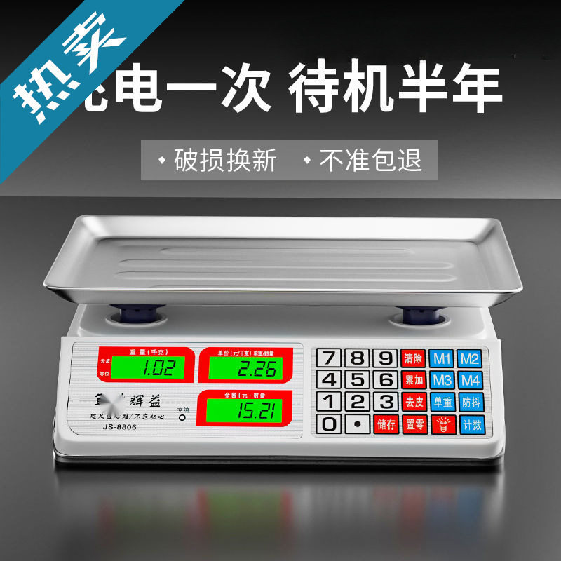电子秤商用小型做生意家用水果电子称菜卖菜摆摊公斤厨房都可