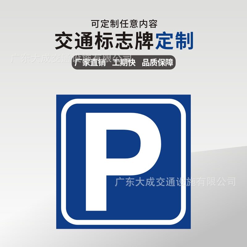 广东数码打印厂家 普通膜打印 停车场车库牌可按需定内容