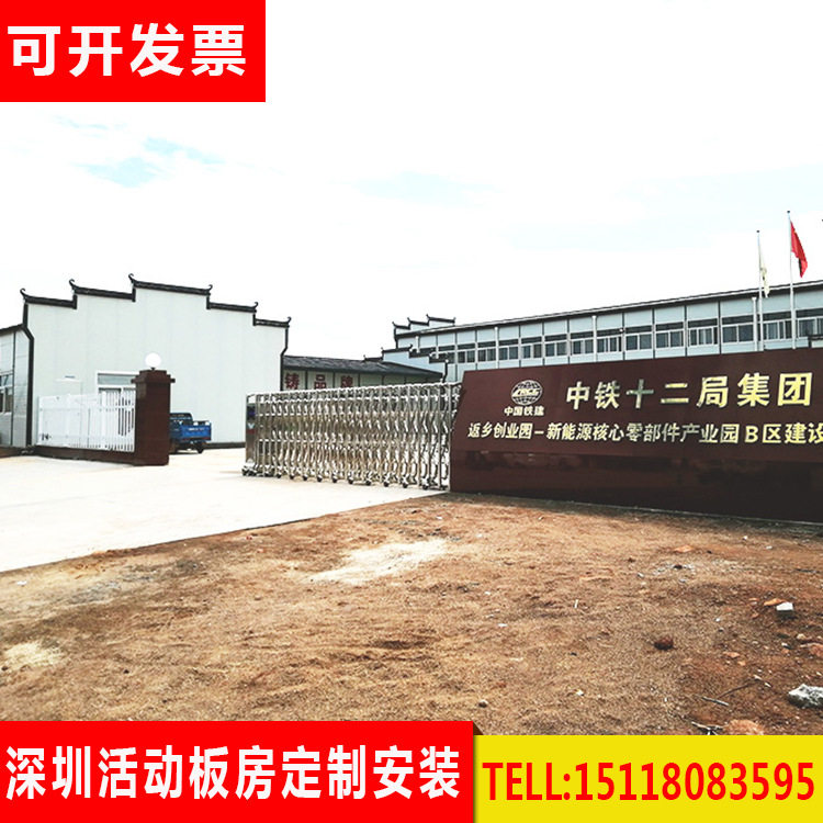 仿徽式彩钢防火活动板房