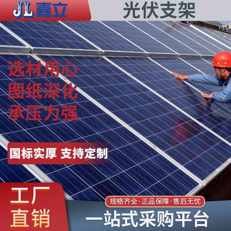 光伏支架bipv车棚光伏支架好钢就得硬系列