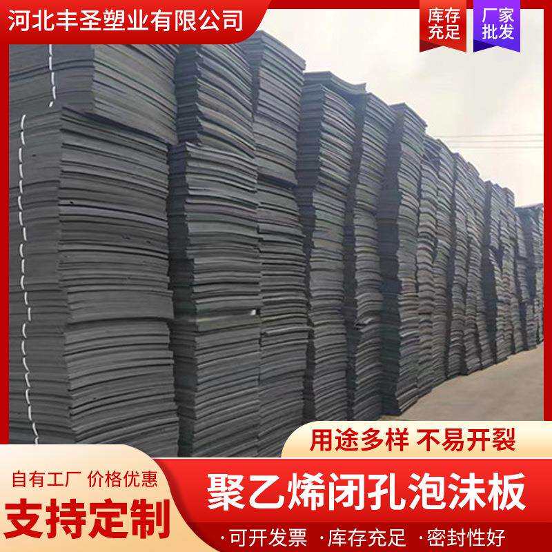 聚乙烯泡沫条预制梁泡沫止浆棒填缝嵌缝聚乙烯闭孔泡沫板塑料板