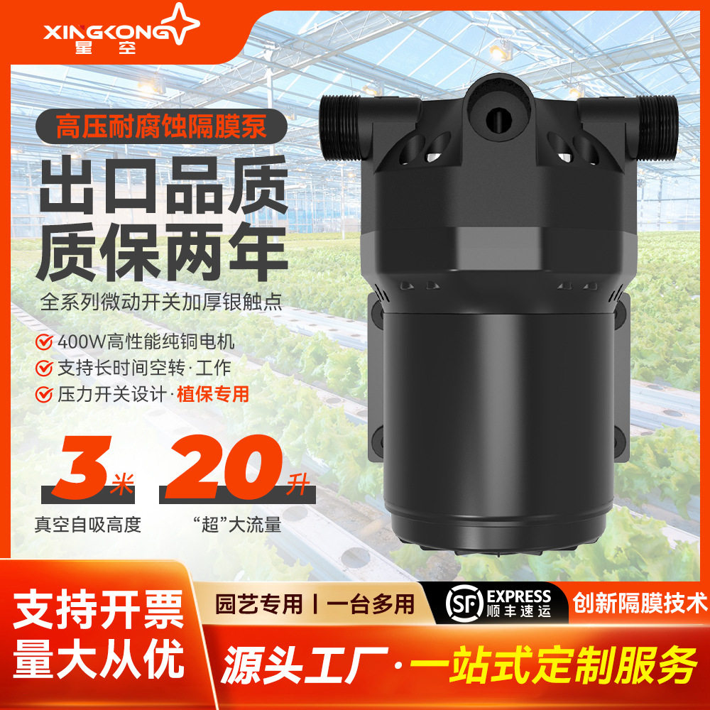 20升400W隔膜自吸滴灌水泵