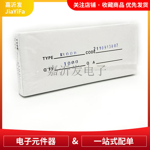 R3000 封装DO-41直插 高压硅整流二极管 快恢复二极管 0.2A 3000V