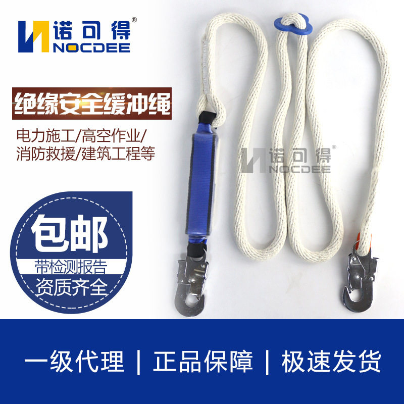 绝缘耐磨高空作业安全带加长