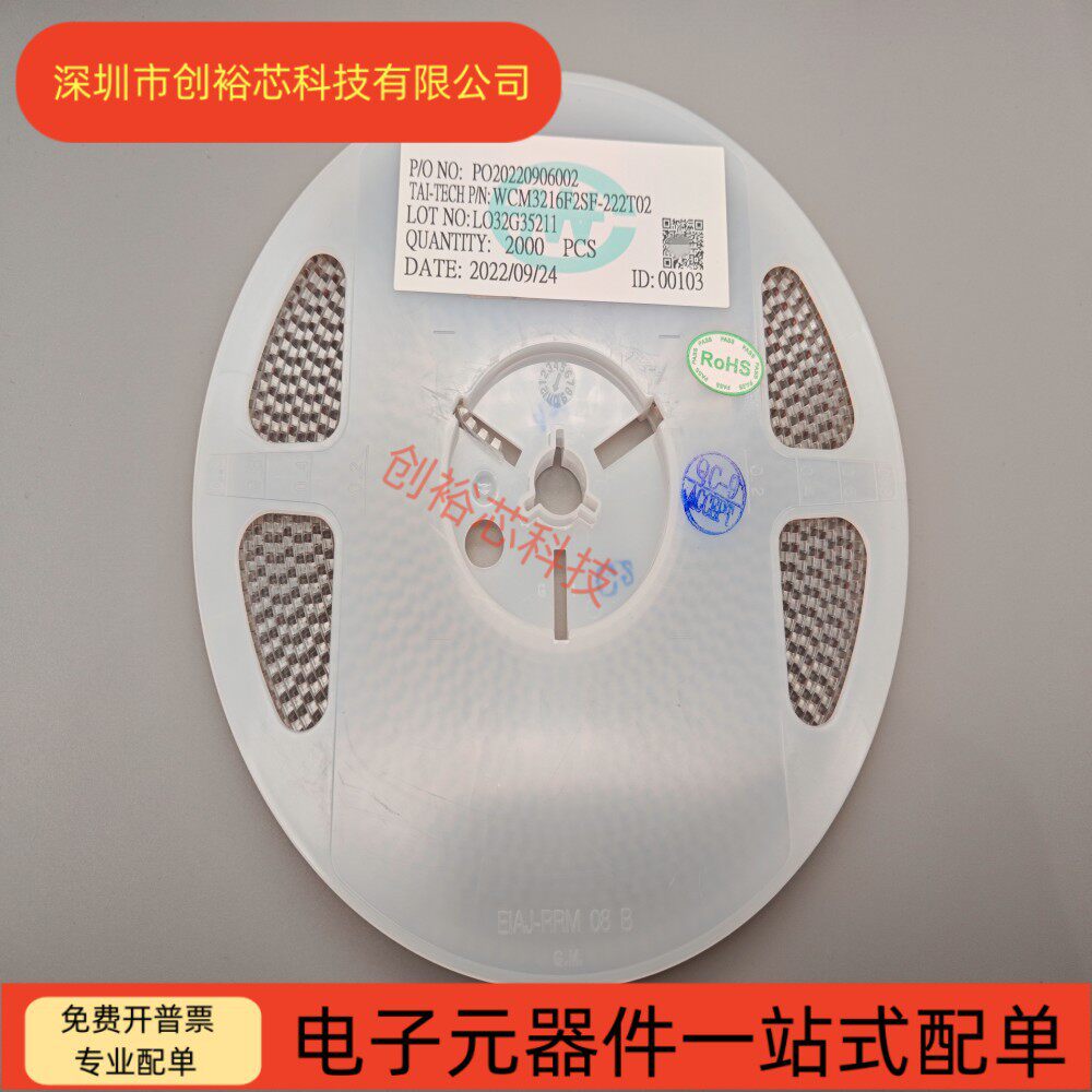 台庆贴片共模电感滤波器