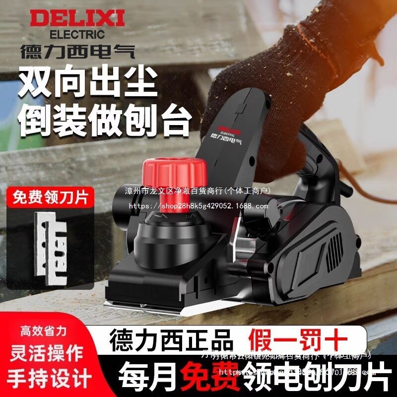 家用手提多功能电刨自动木工工具
