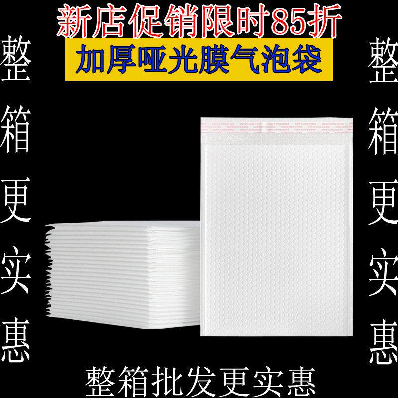 防摔防压信封打包快递袋加厚白色珠光膜服装气泡袋