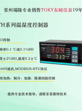 东崎TH16温湿度控制仪表