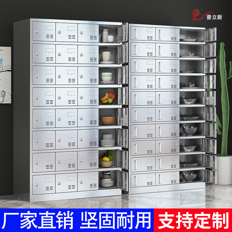 不锈钢食堂带锁多门碗筷柜