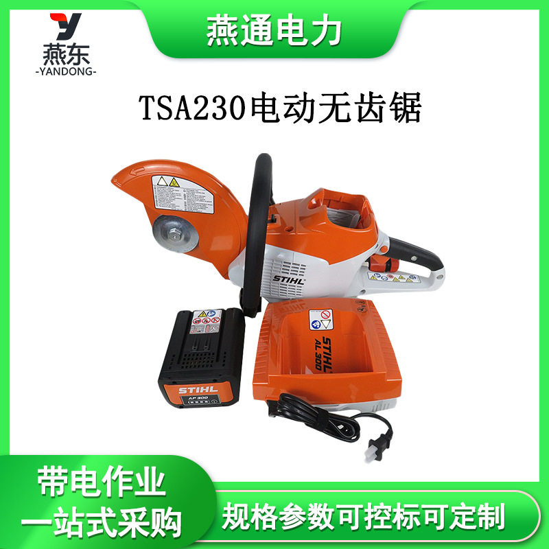 TSA230电动无齿锯手提式电动石材切割锯混凝土切割机