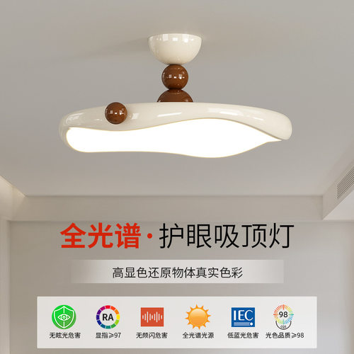 法式奶油风卧室灯儿童房护眼书房小奶豆灯简约现代半吸吊灯吸顶灯