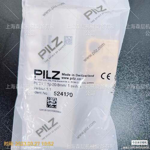 德国PILZ皮尔兹514120安全继电器上海森层大量供应