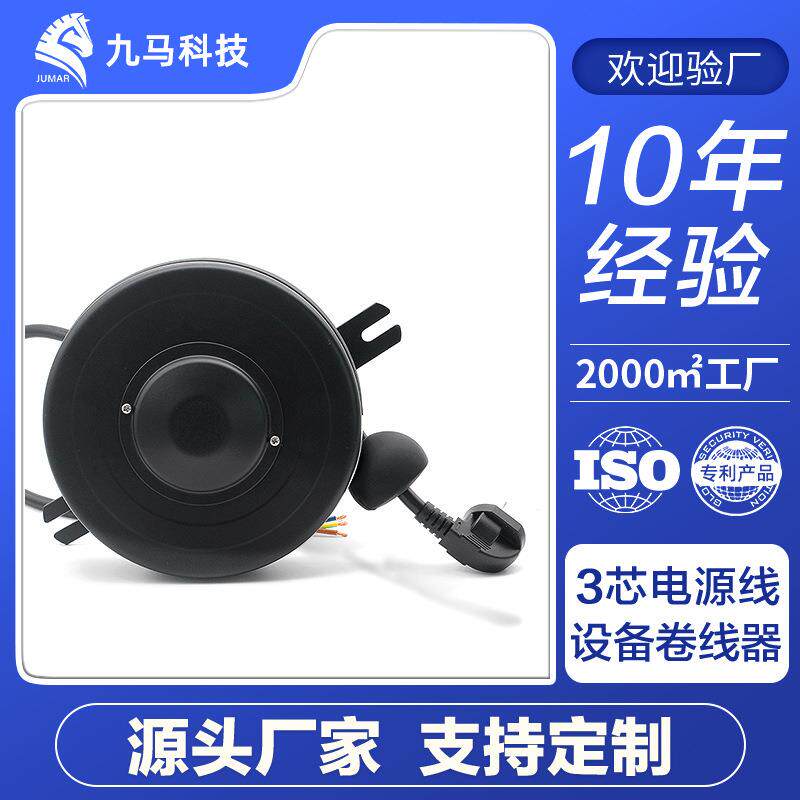 3芯自动伸缩卷线器伸缩绕线盘智能家居自动卷线器移动电线拉线盒