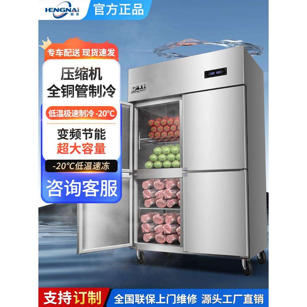 四门冰箱商用冷藏柜工作台六门铜管保鲜柜冰柜冷冻麻辣烫展示柜