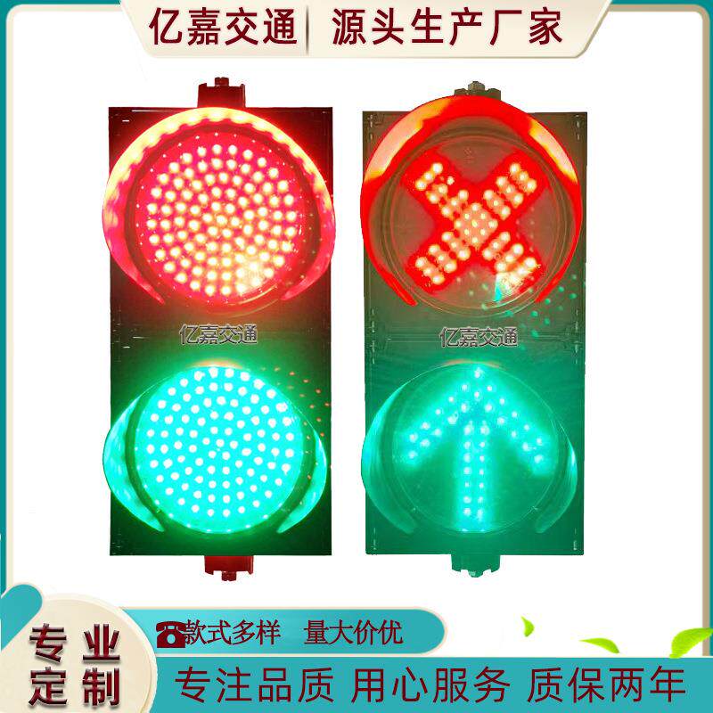 200型红绿满屏信号灯红叉绿箭信号灯车道指示灯停车场箭头通行灯