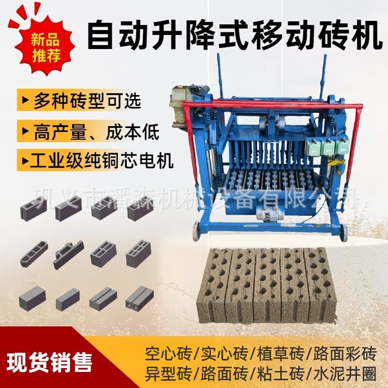可移动免烧砖机出口自动升降水泥砌块砖机小型自动升降制砖机