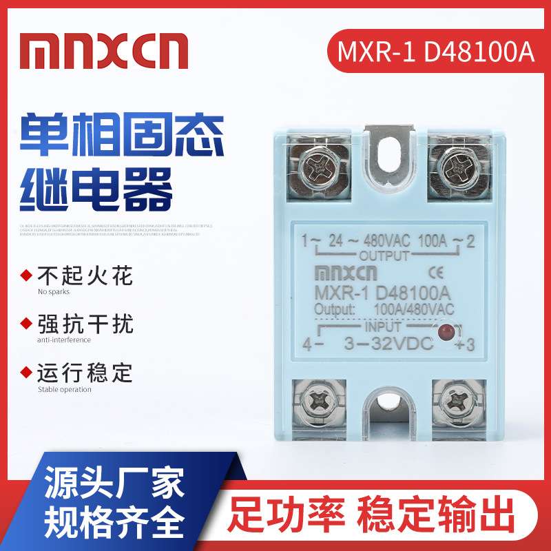 mnxcn铭新MXR-1 D48100A单相固态继电器SSR-100DA直流3-32VDC