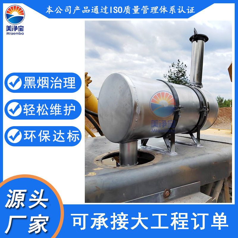 柴油机工程机械车辆尾气净化器矿用车装载机黑烟净化装置