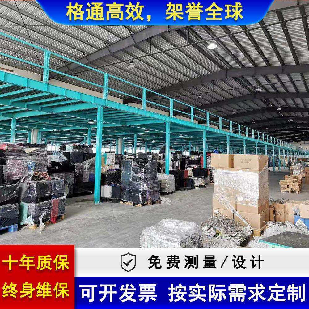 大跨度钢结构平台大承重多层空间利用，螺丝组装式工字钢结构平台