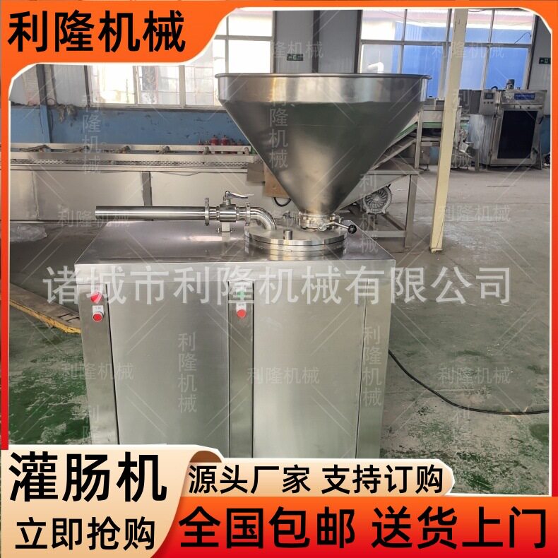 多功能肠类灌肠机 松花肠灌肠机器 香肠液压式灌肠设备