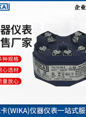 wikaT32.xS数字式温度变送器