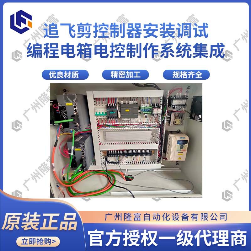 电柜控制箱集成系统安装调试