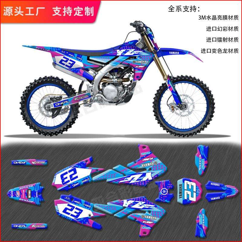 越野摩托镭射车身贴YZF系列18-20年贴纸个性制作反光拉花水晶亮膜