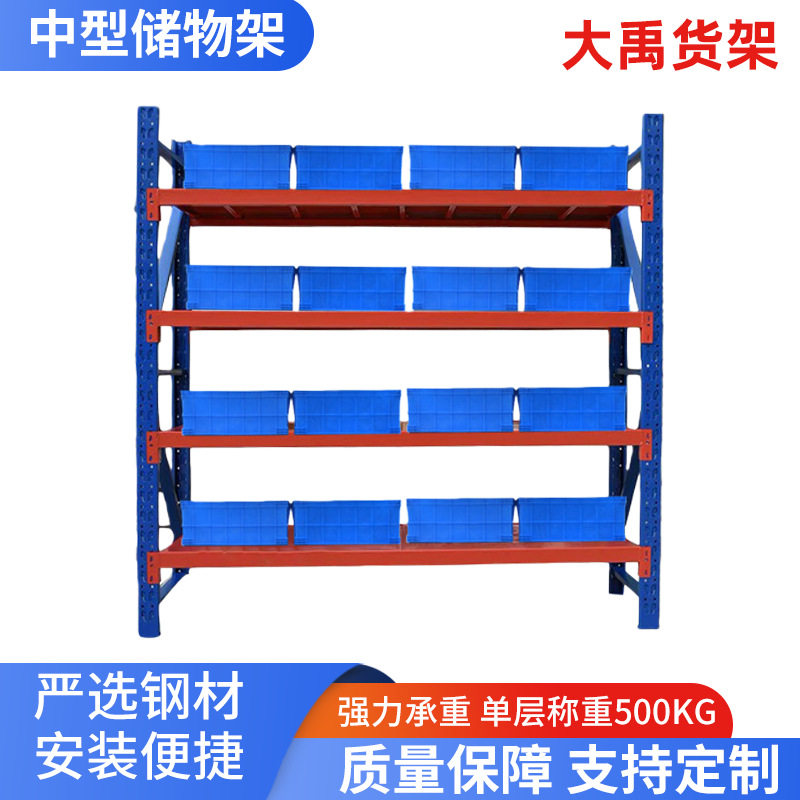 工业仓储中型重型金属多层货架