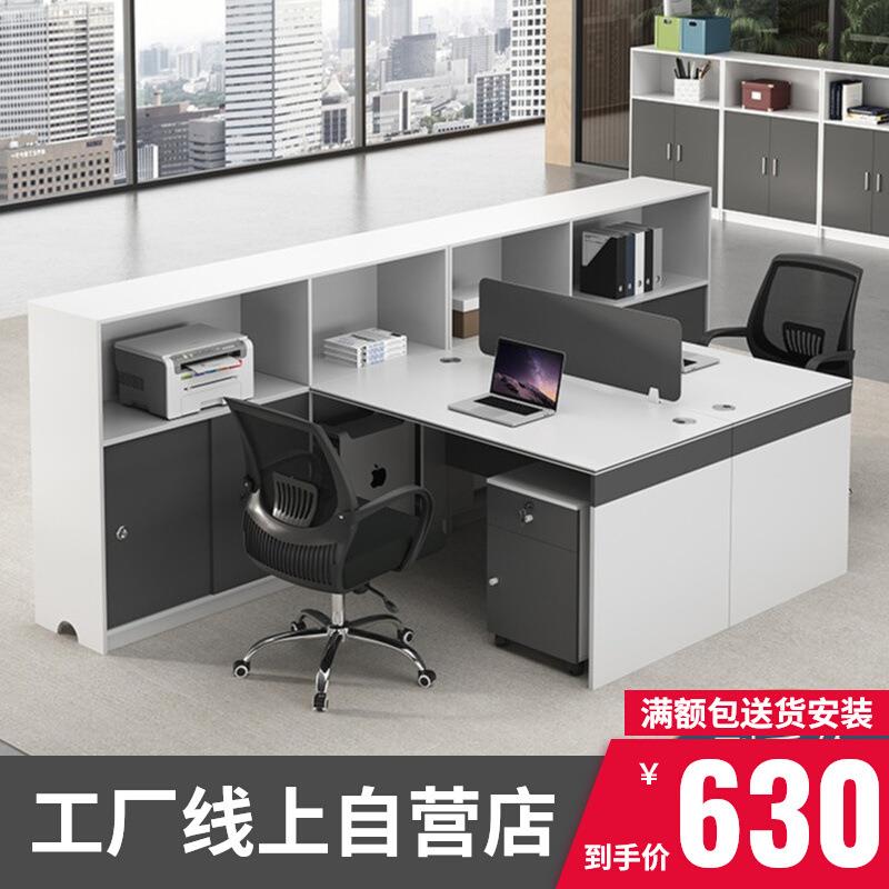 办公桌简约现代组合卡位员工位职员财务办公桌椅自由组合工厂直销