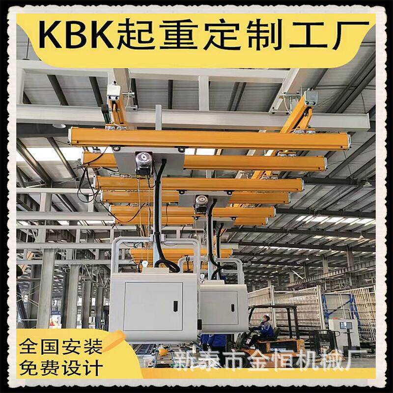 KBK轨道起重机 行车单轨吊智能平衡吊提升机刚性柔性铝合金吊机