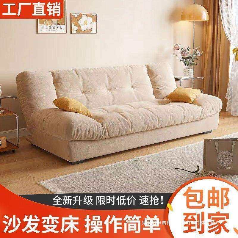 云朵两用可折叠沙发多功能沙发床客厅小户型现代简约奶油风网红款