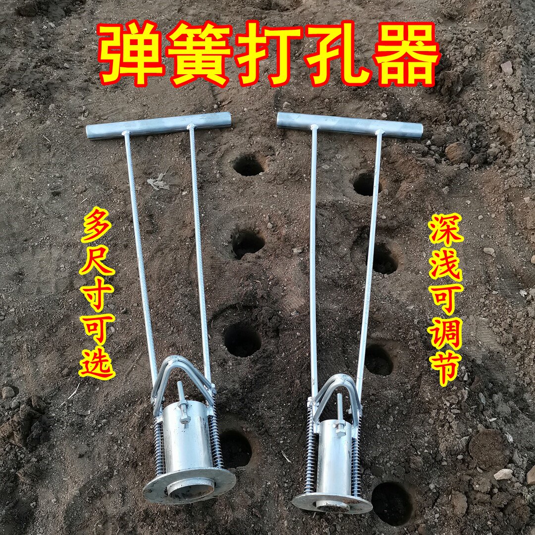 栽苗弹簧打孔器挖土工具农用地膜打孔种植打洞移苗器
