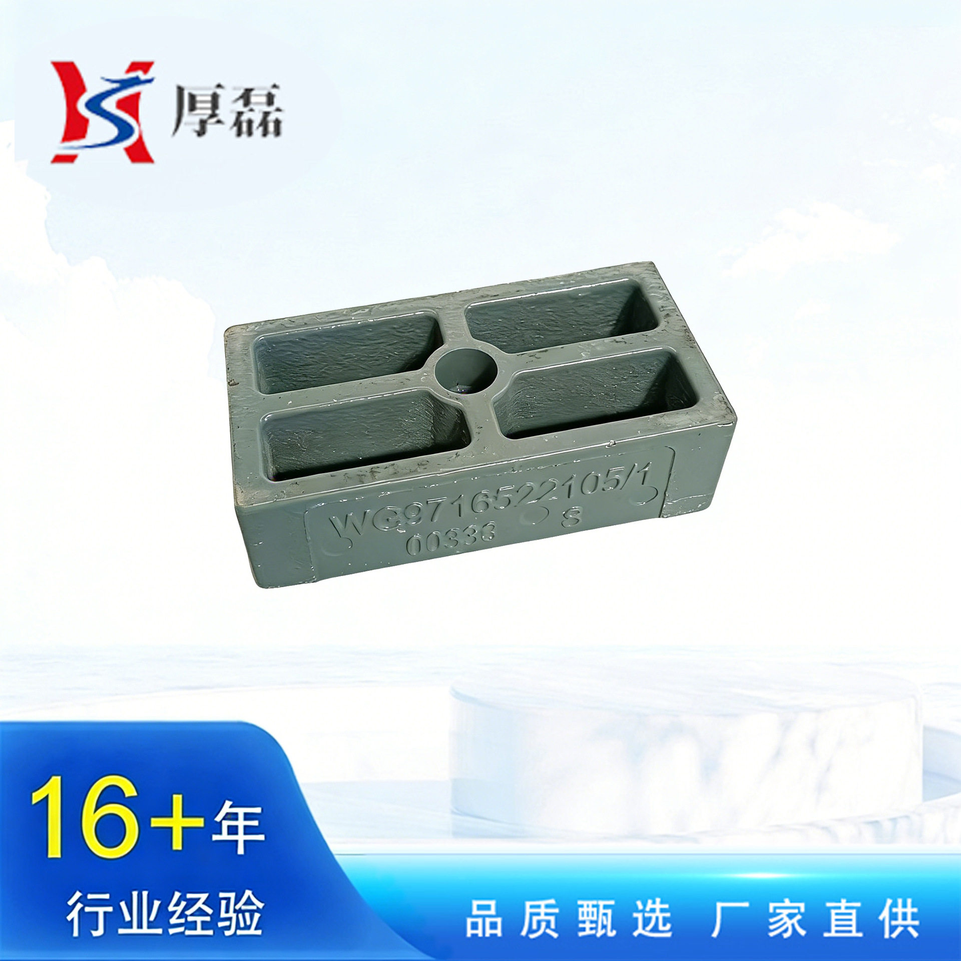 重汽豪瀚豪沃T7H前钢板垫块前钢板座前钢板座弹簧座WG9716522105