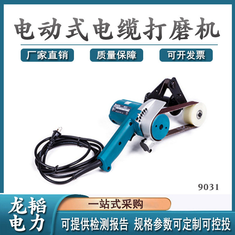 便携电动高空砂光抛光打磨机