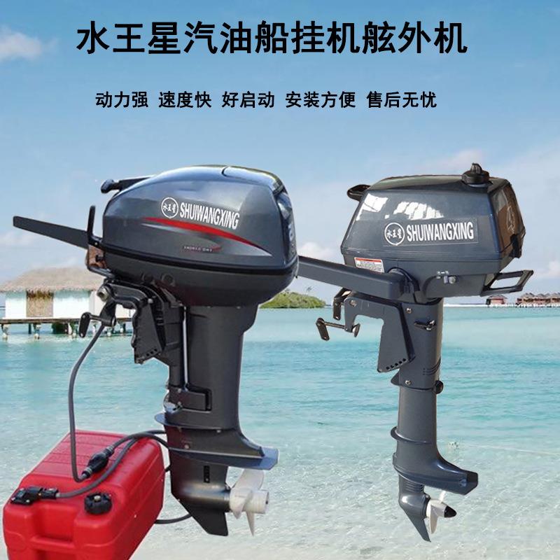 有到档船挂机船用舷外机灵活省油汽油挂浆机一件可发