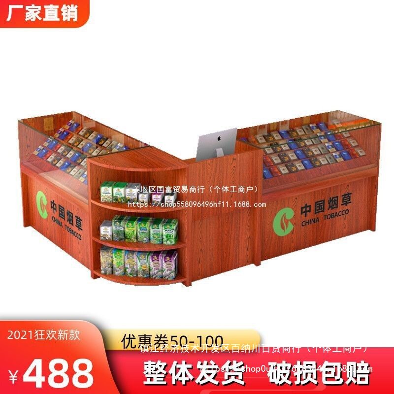超市便利店收银一体玻璃烟柜