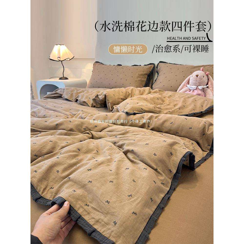 A类法式床上用品四件套纯棉双层纱被套床单夏床笠宿舍三件套4