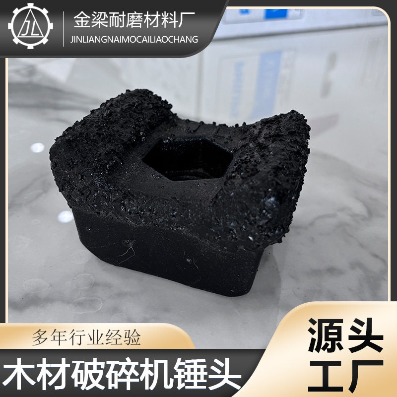 锤式粉碎机木材破碎机综合1200-1600型破碎机锤头优质合金颗粒
